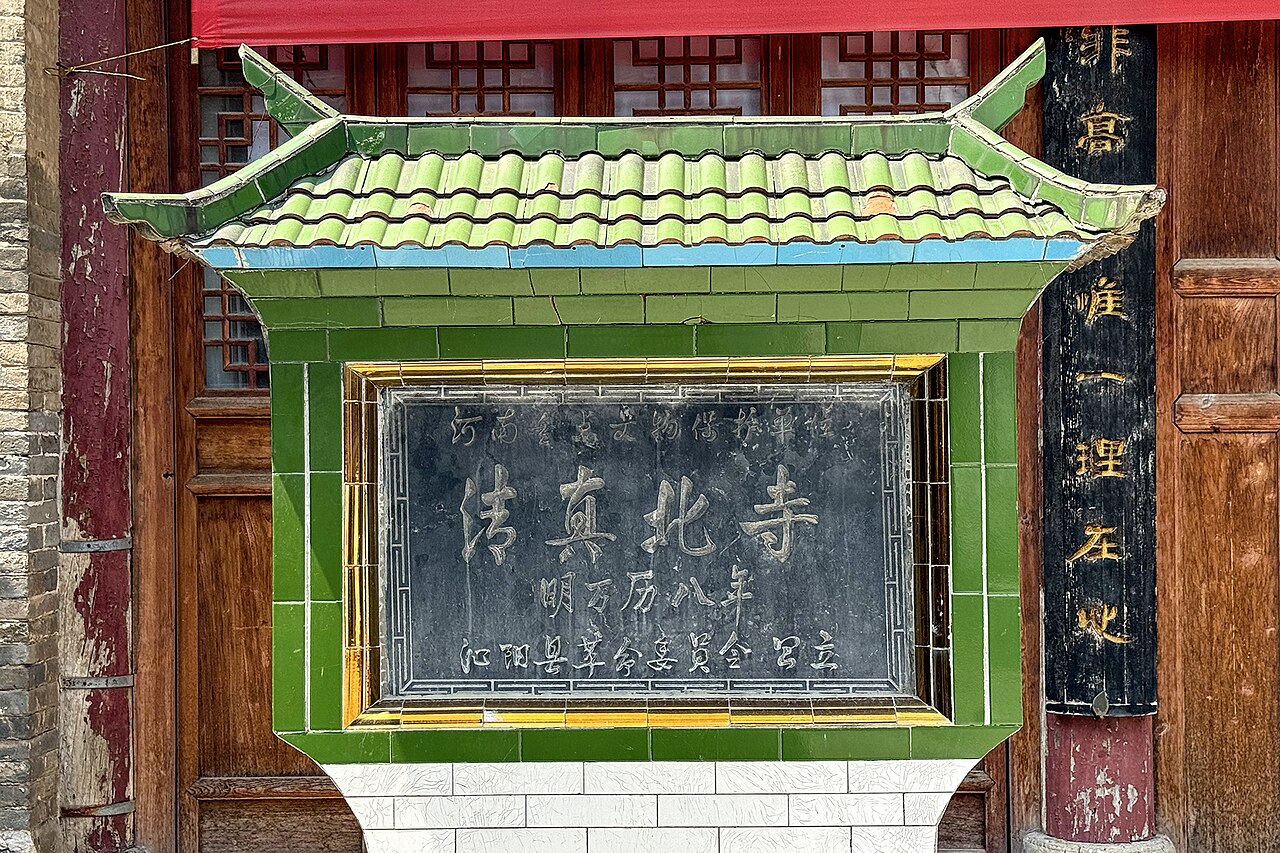 Qinyang