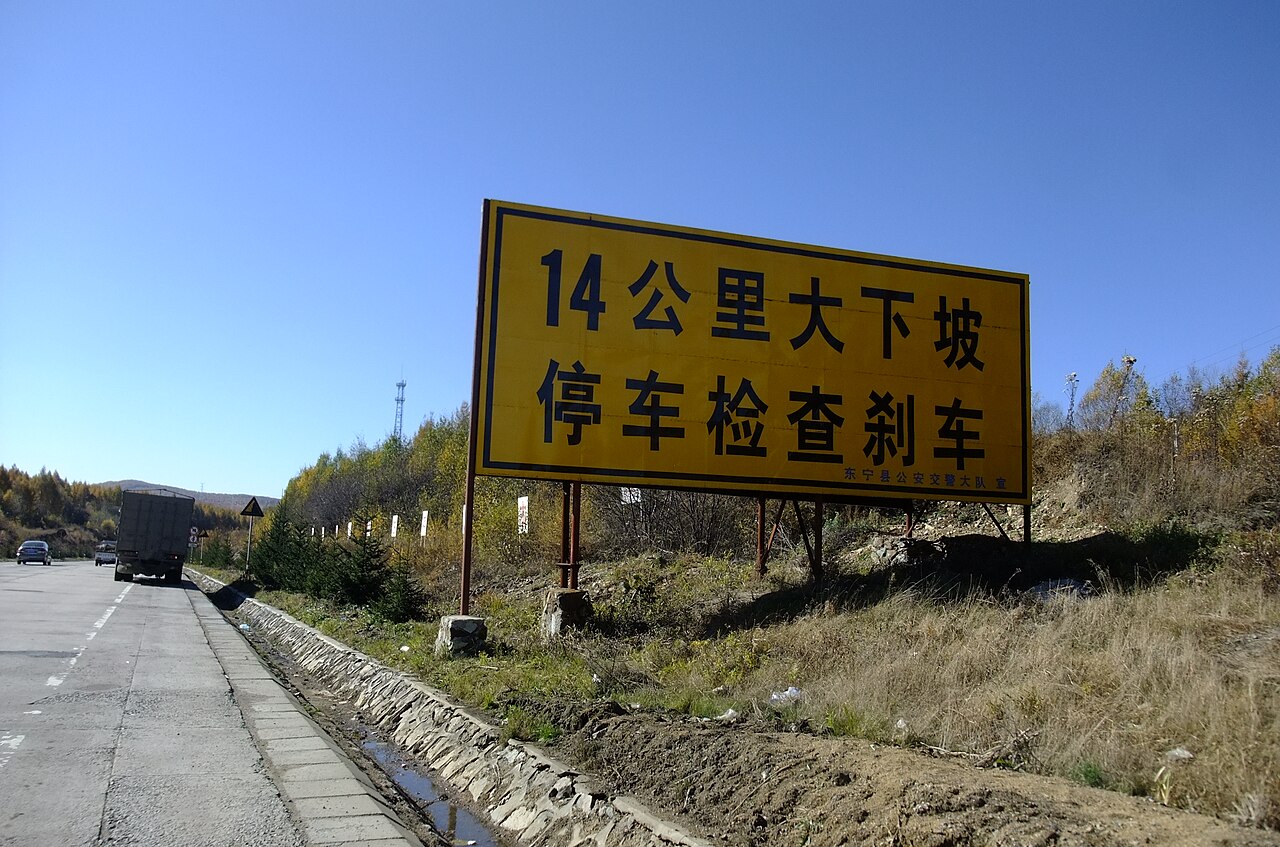 Dongning
