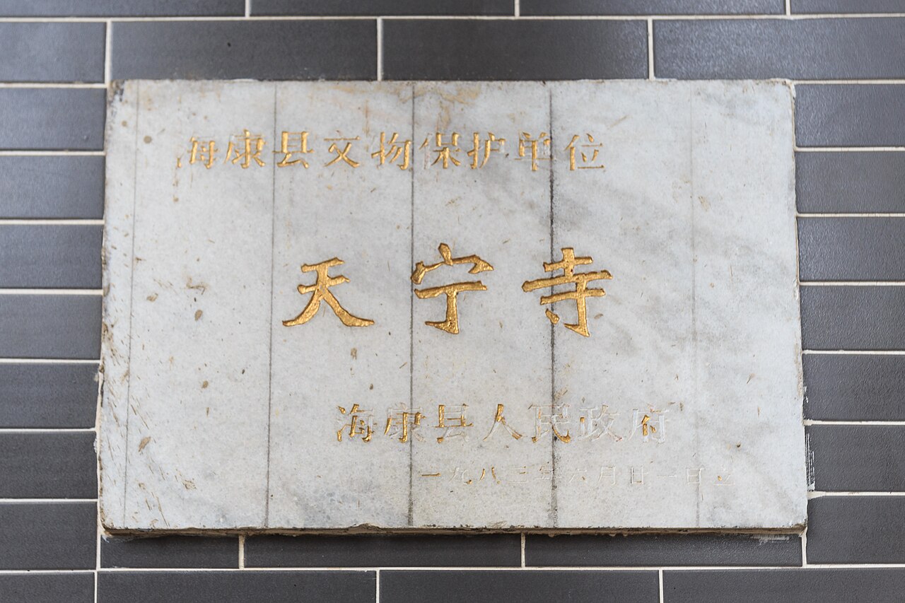 Leizhou