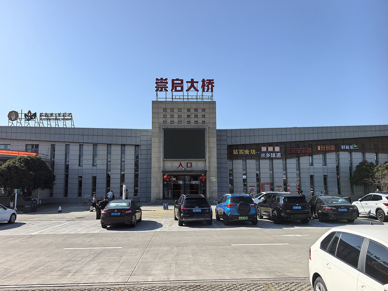 Qidong