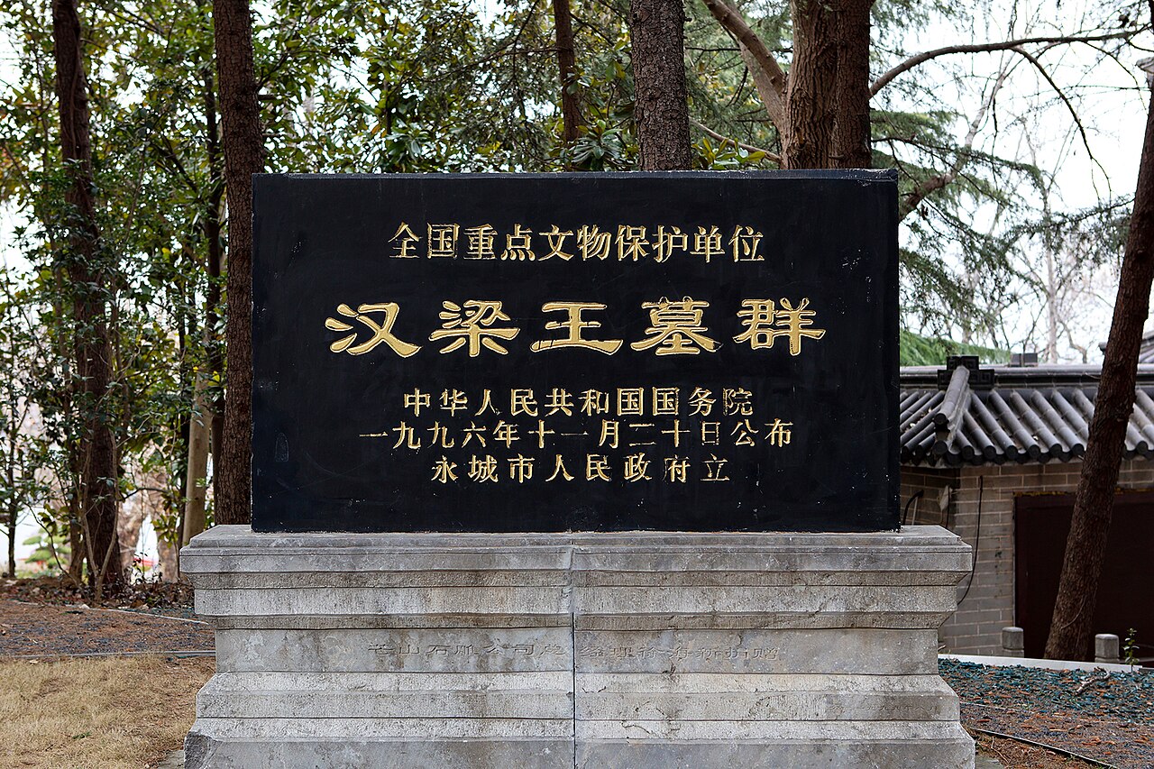 商丘