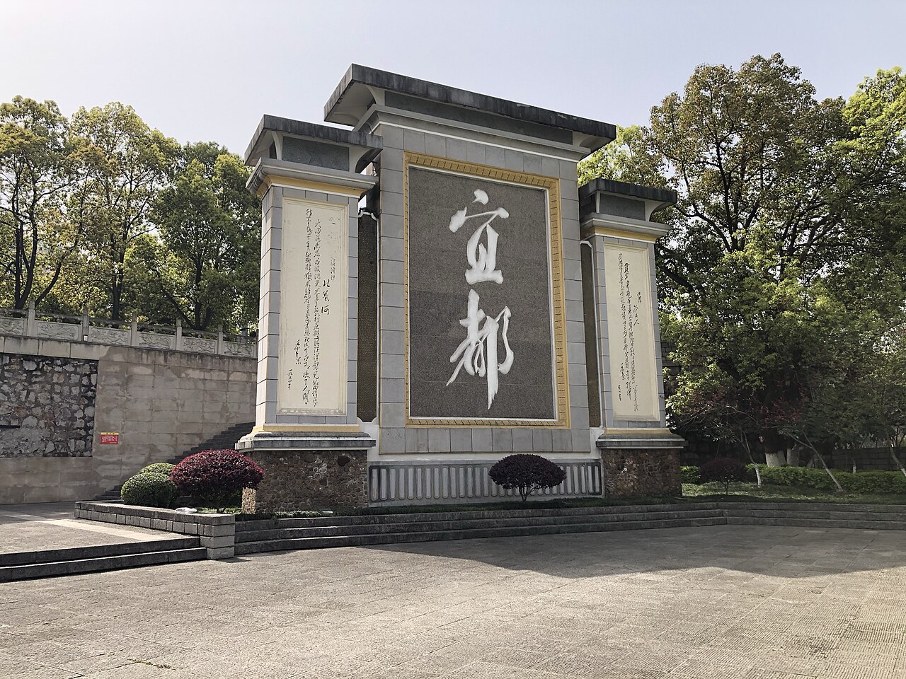 宜都
