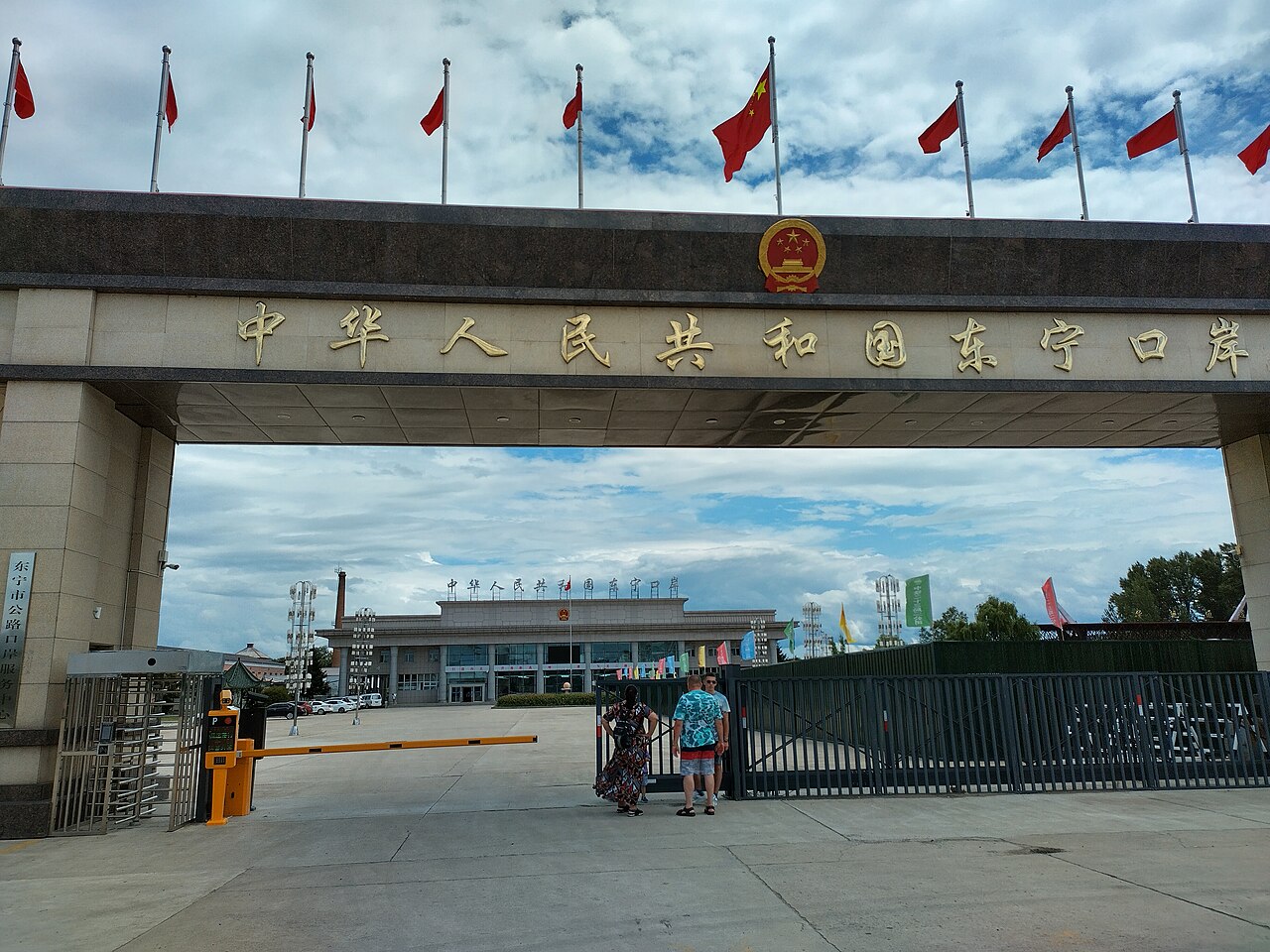 Dongning