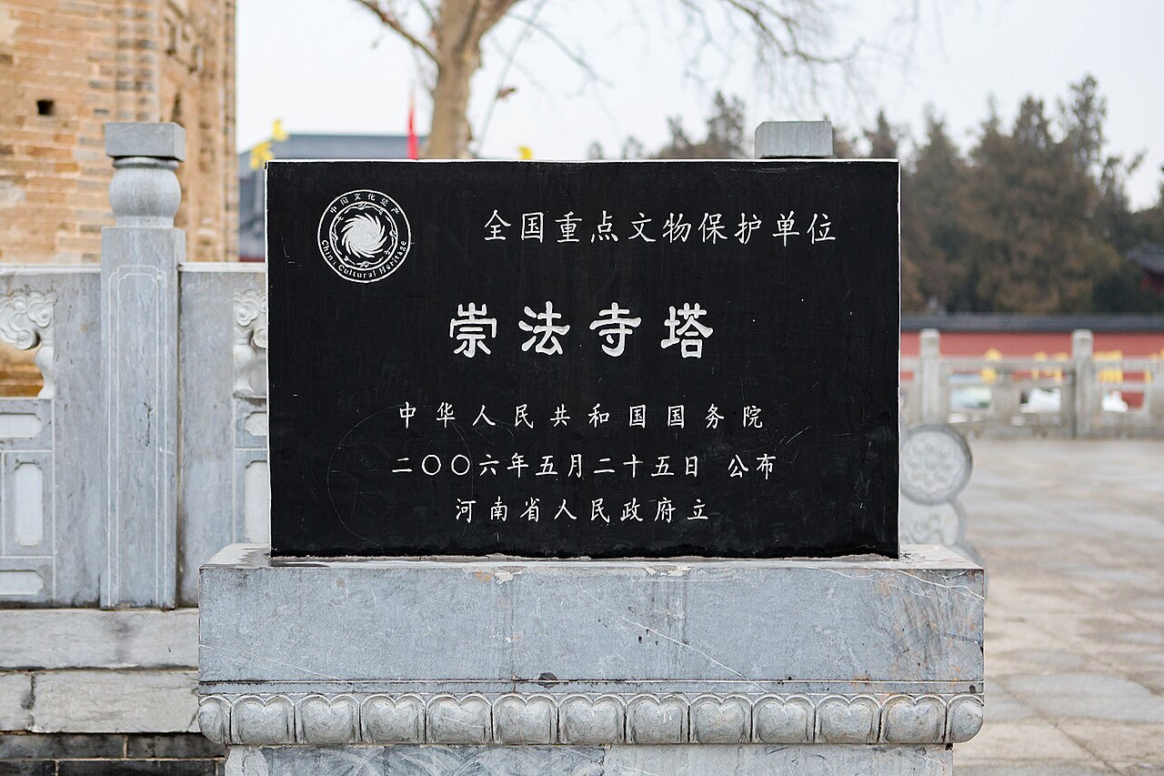 Yongcheng