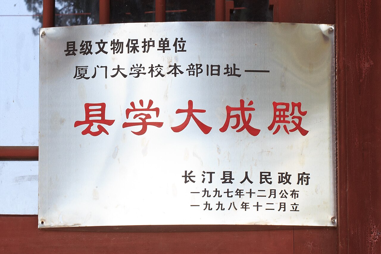 Changting
