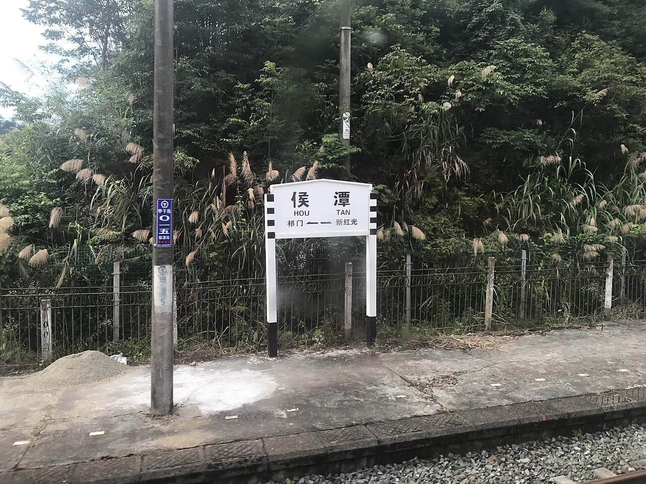 祁门