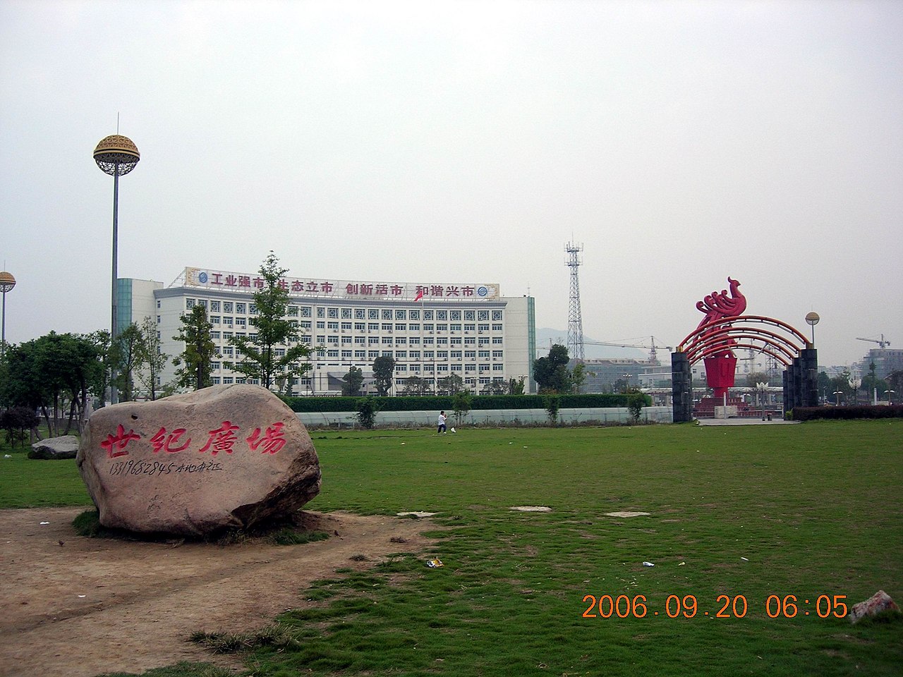 Ningguo