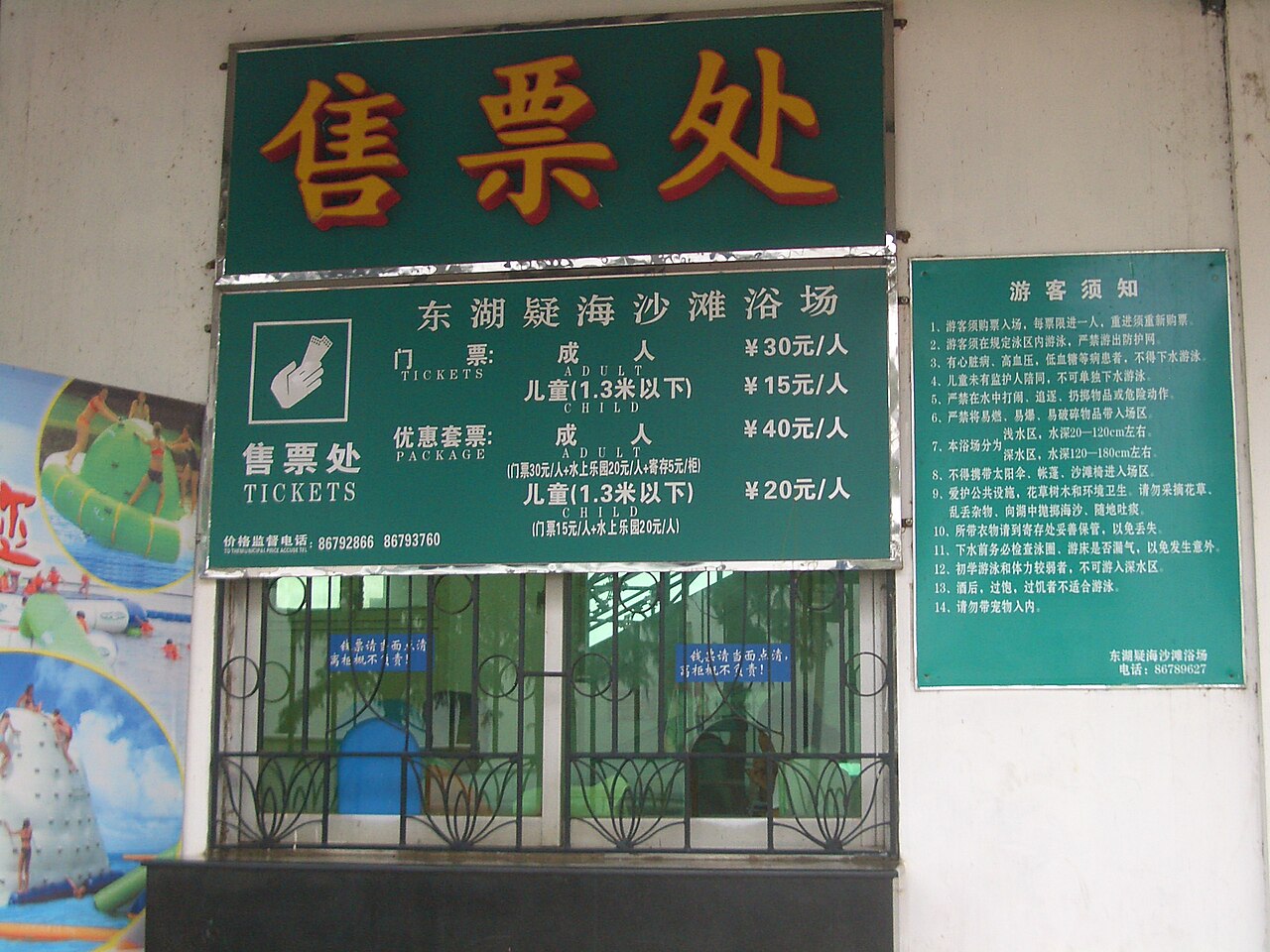 武汉