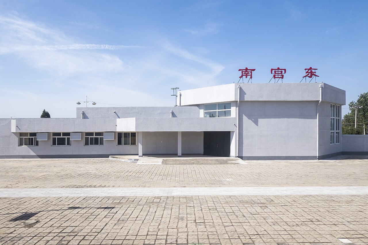 南宫