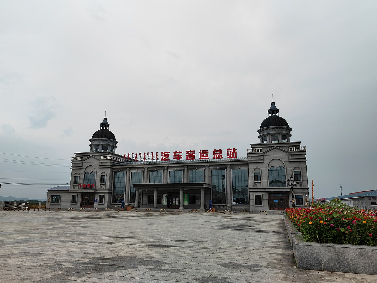 إرغونا