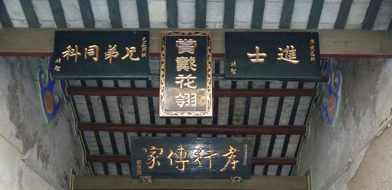 Jinshi