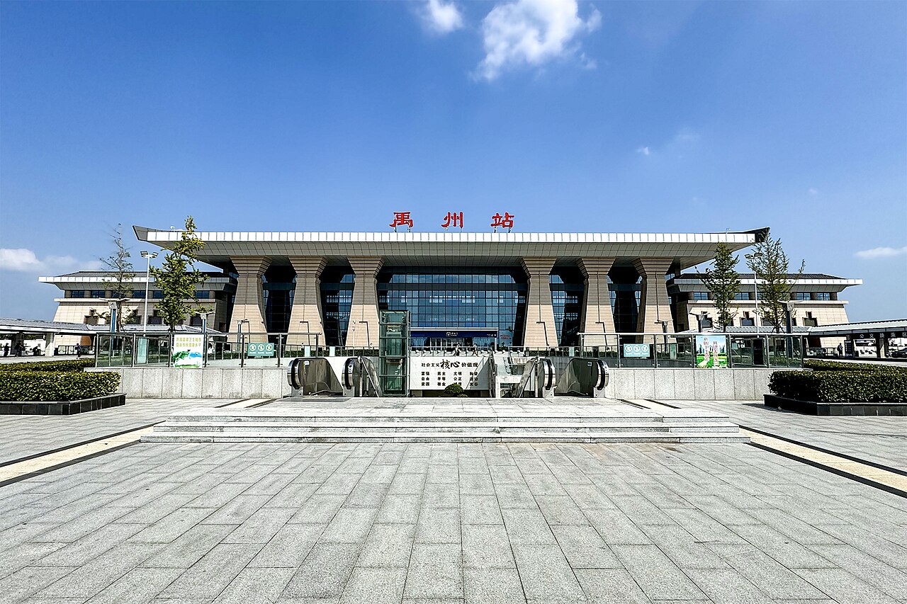 禹州