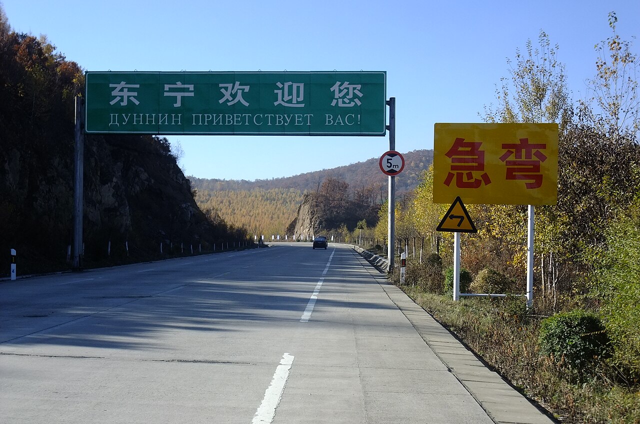 Dongning