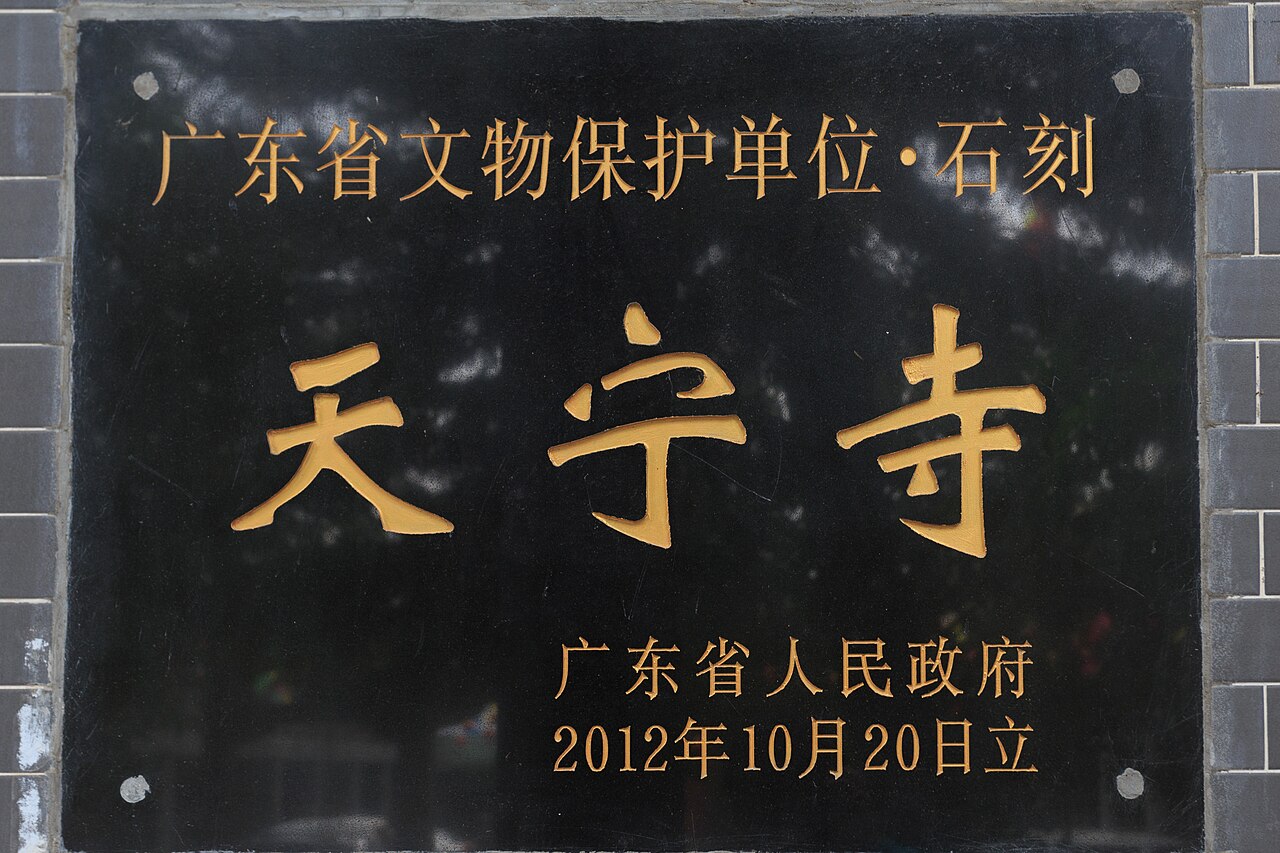 Leizhou