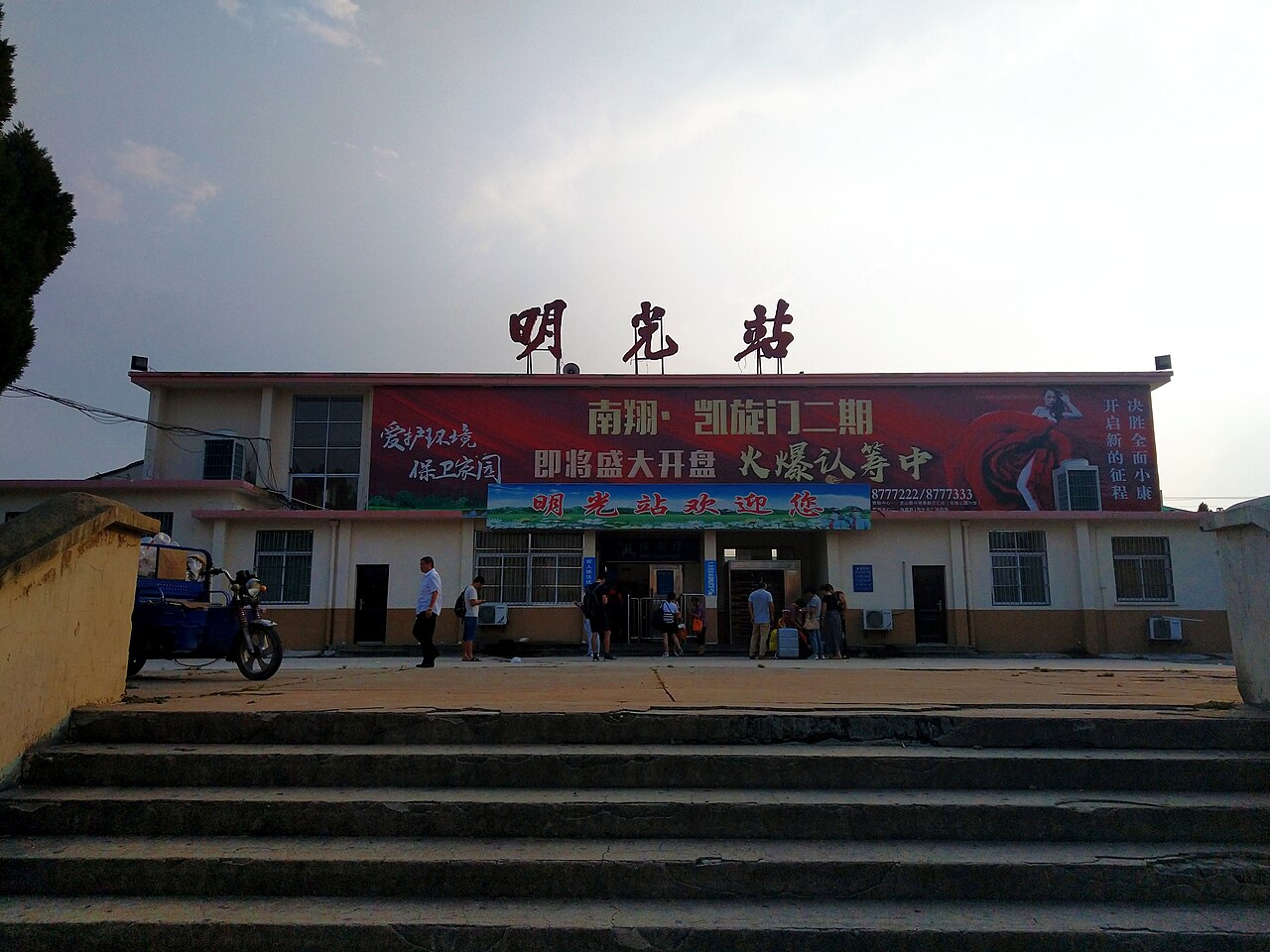 明光