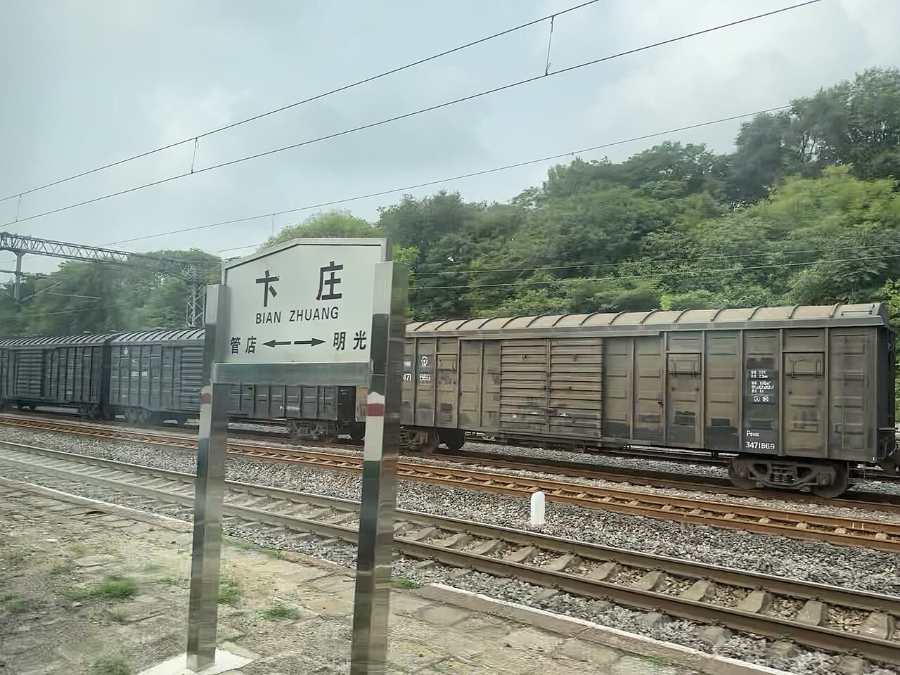 明光