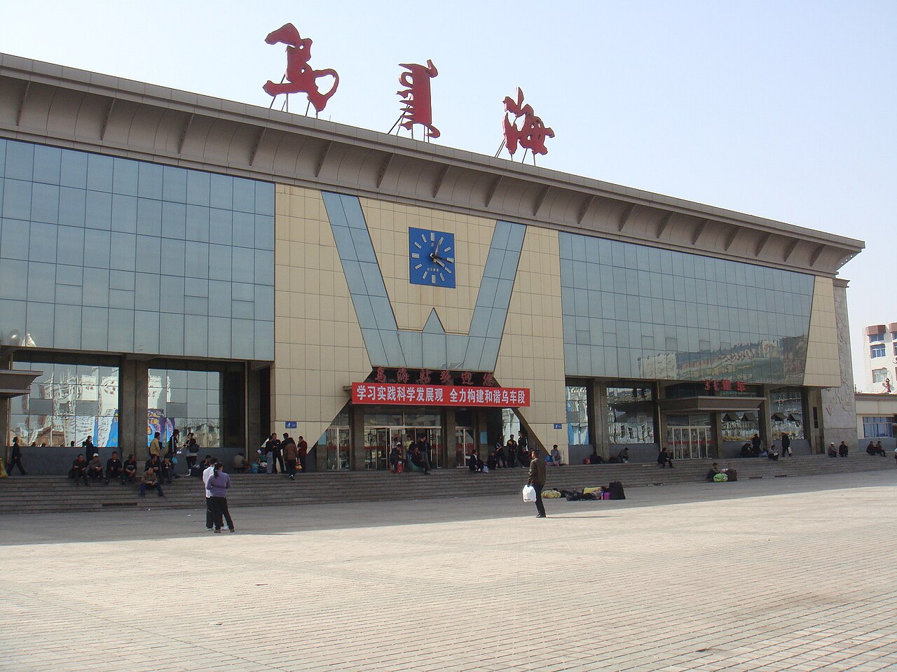 Wuhai