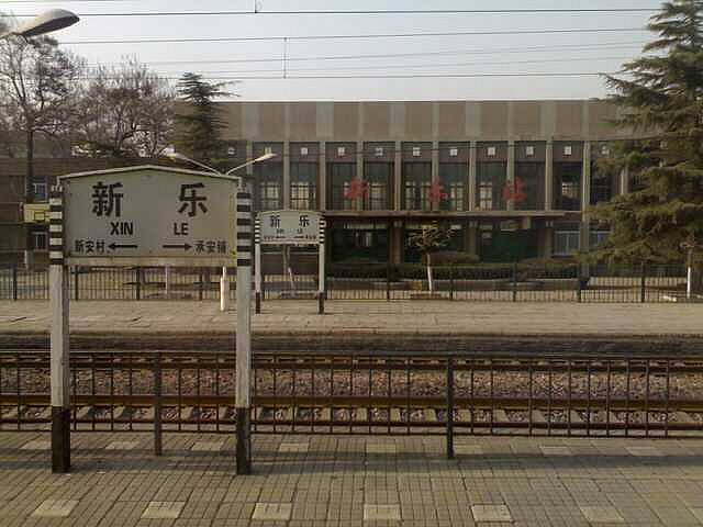 Xinle