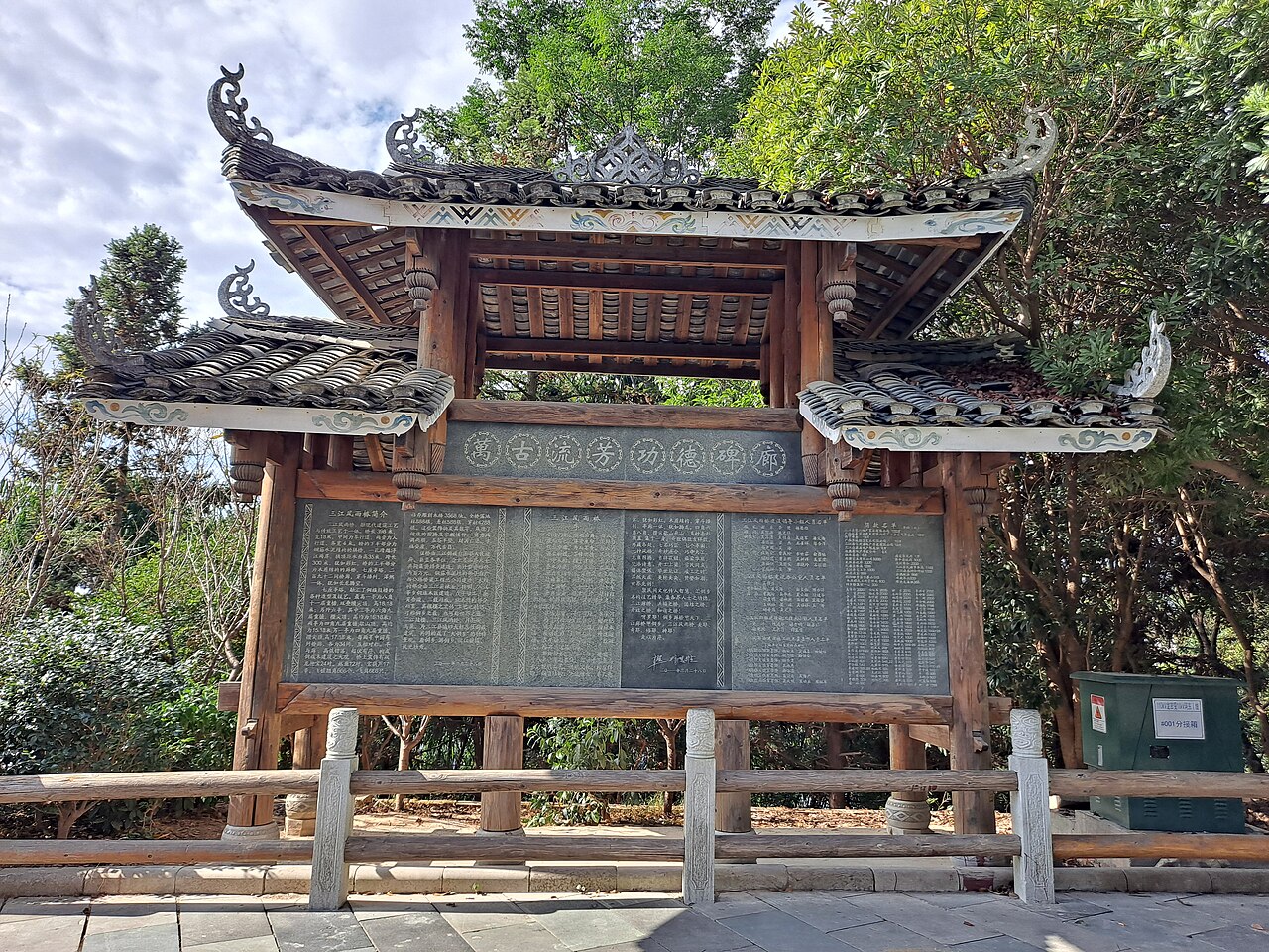 Zhaoxing
