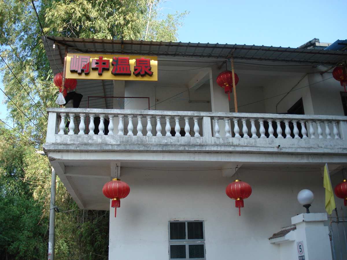 东兴