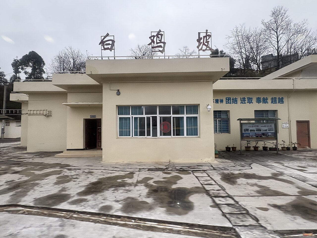 六盘水