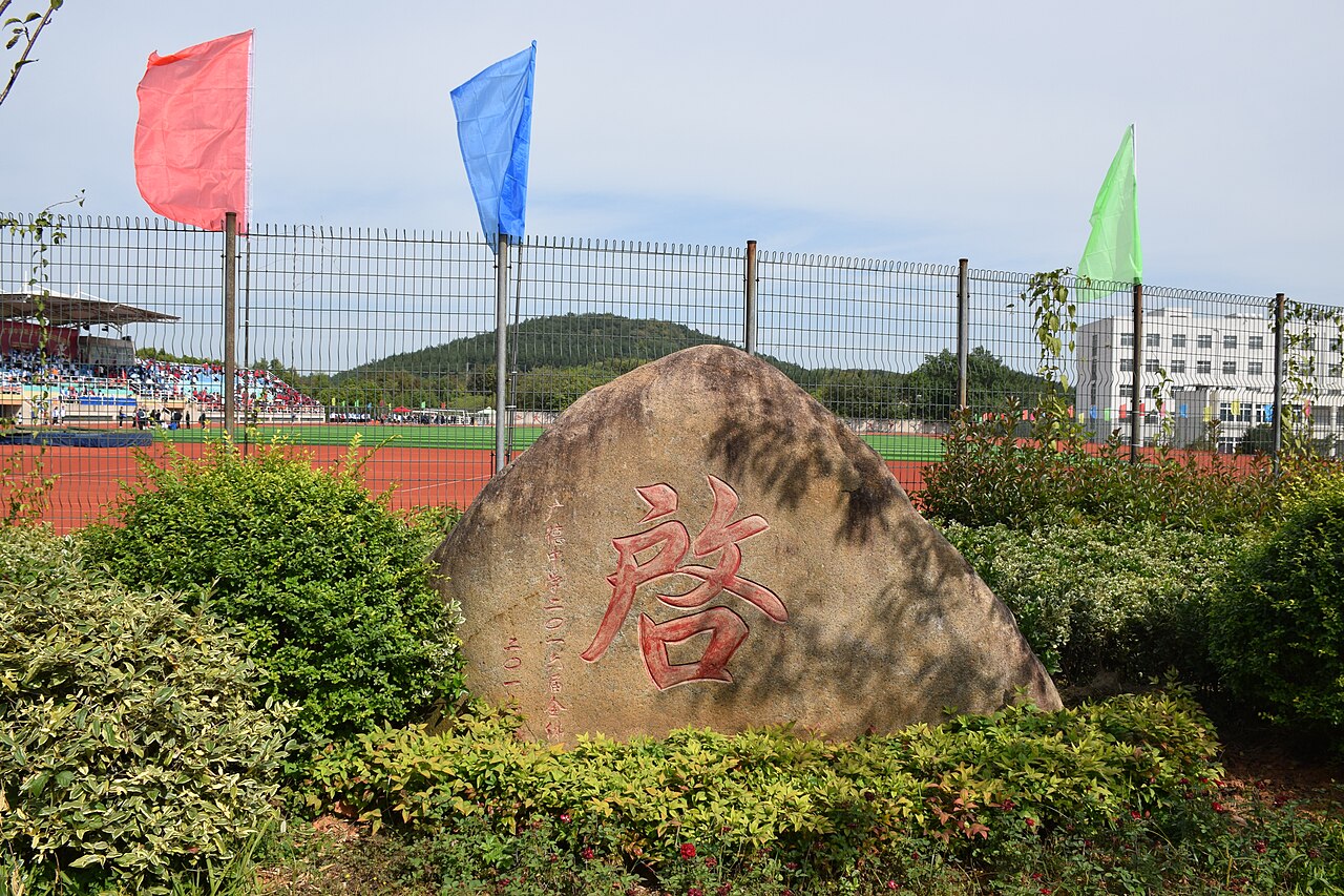 广德