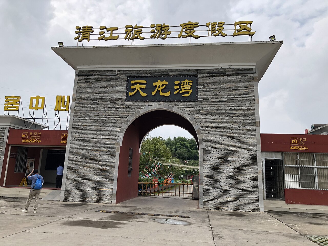 宜都