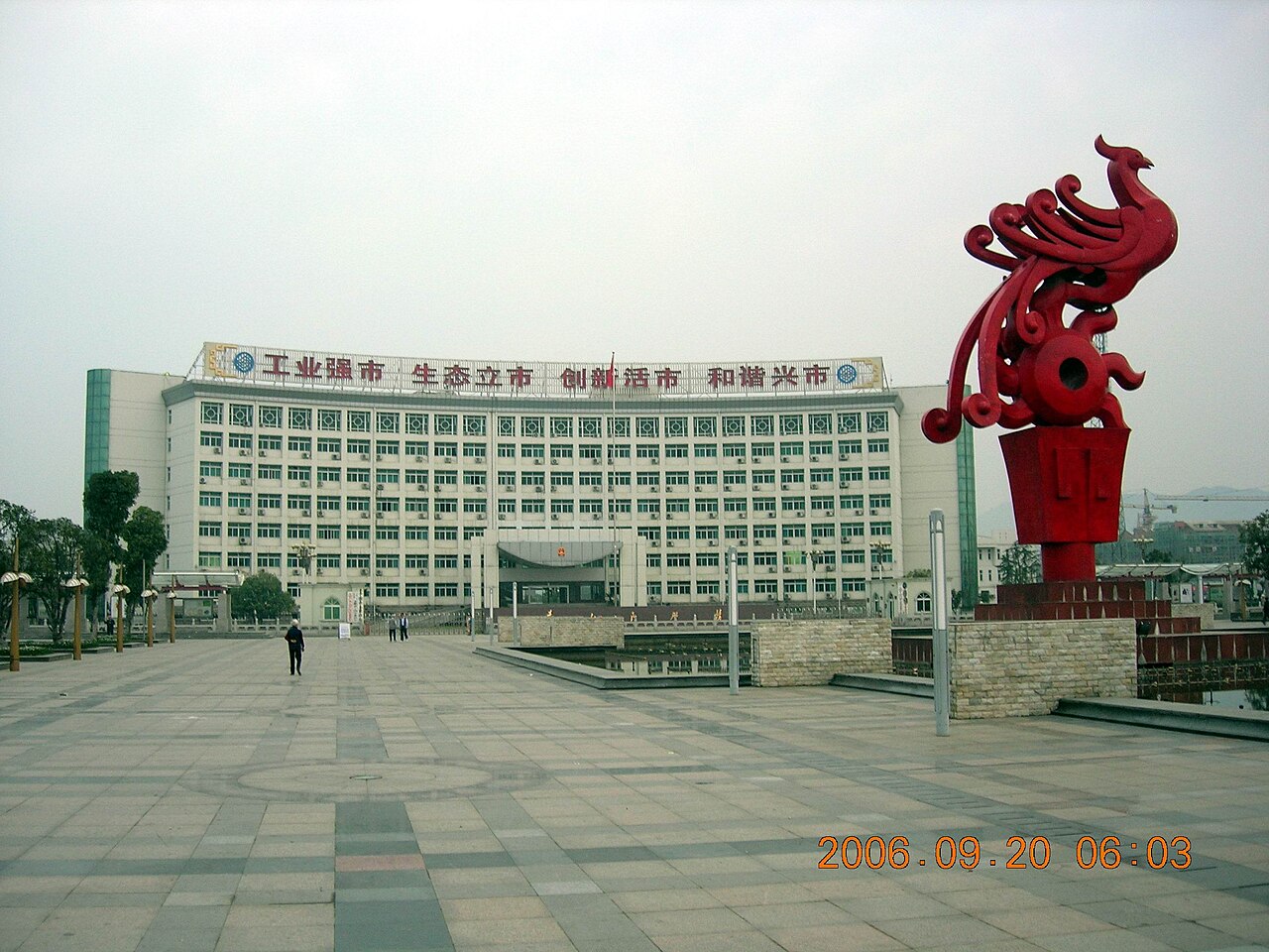 Ningguo