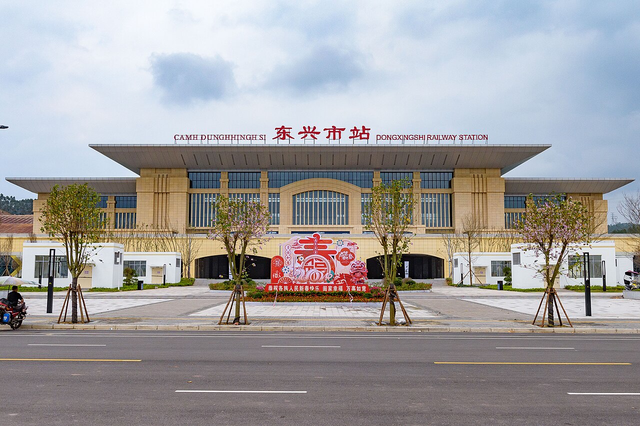 东兴