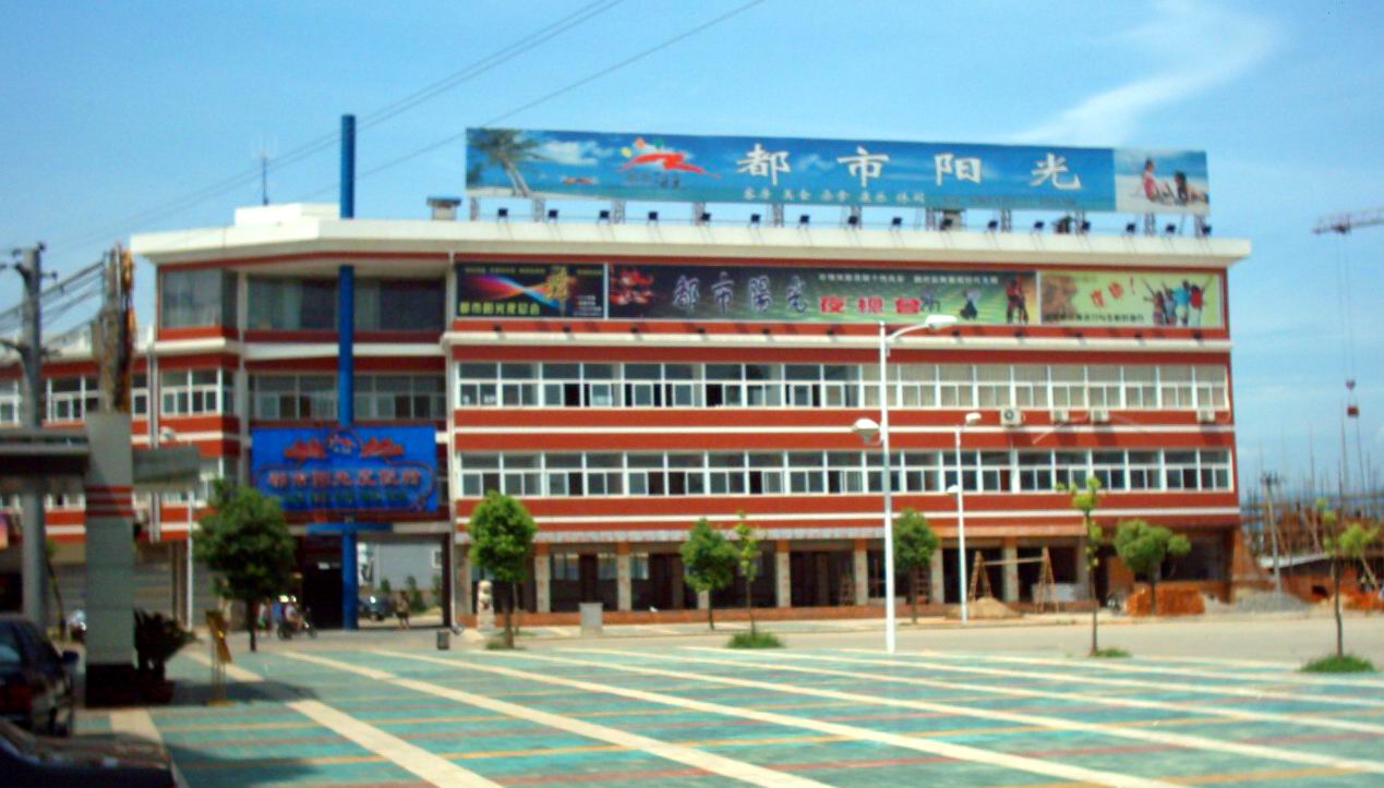 Ningguo