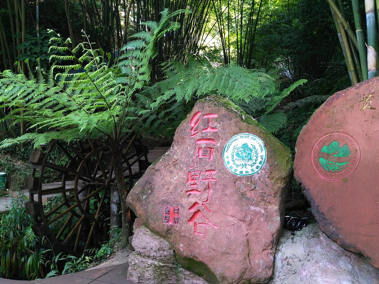 Chishui