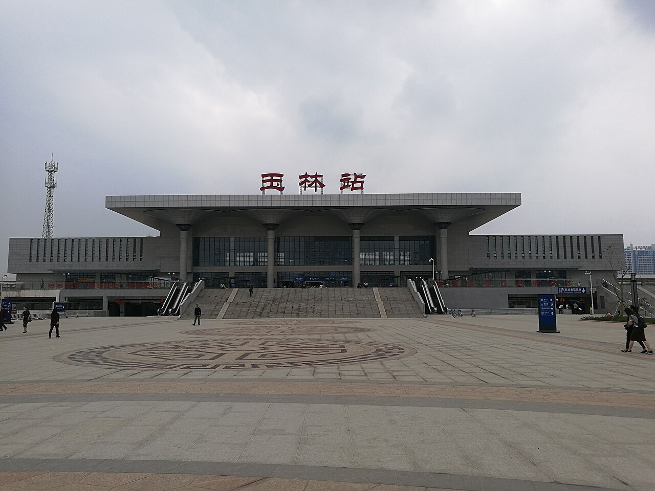 Yulin