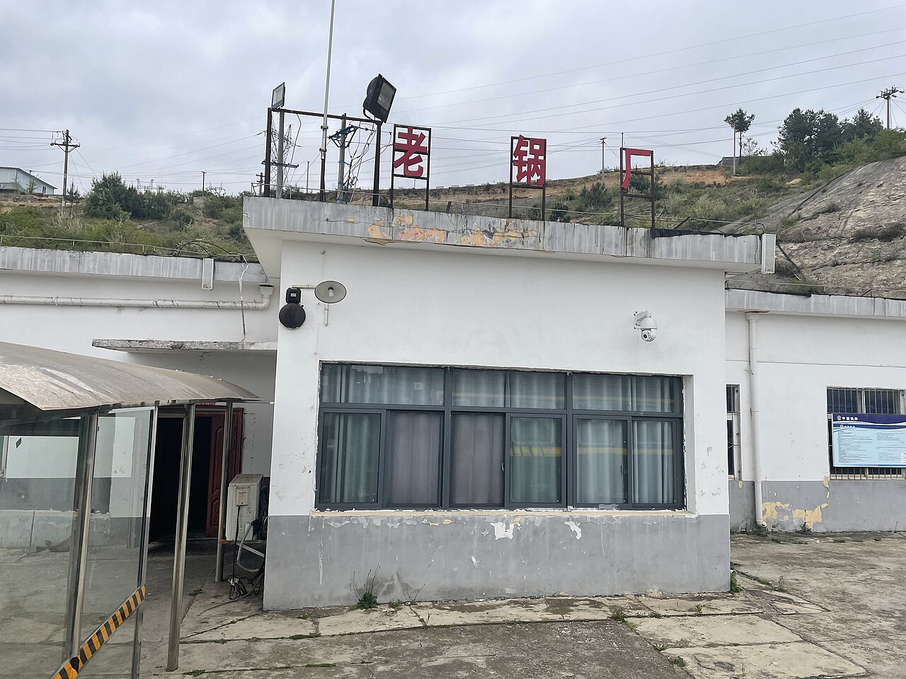 威宁