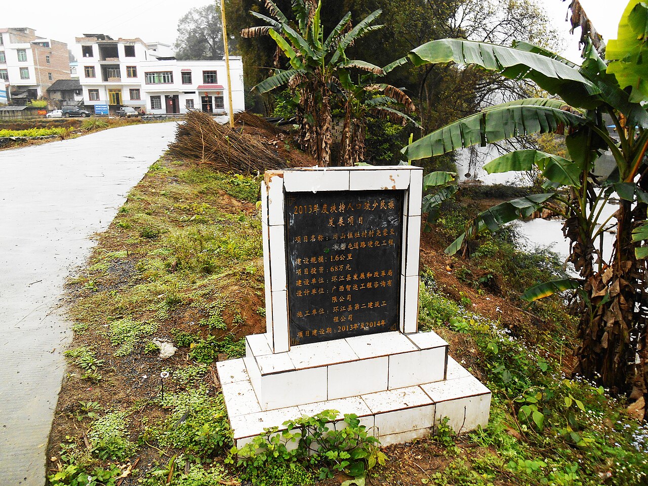河池