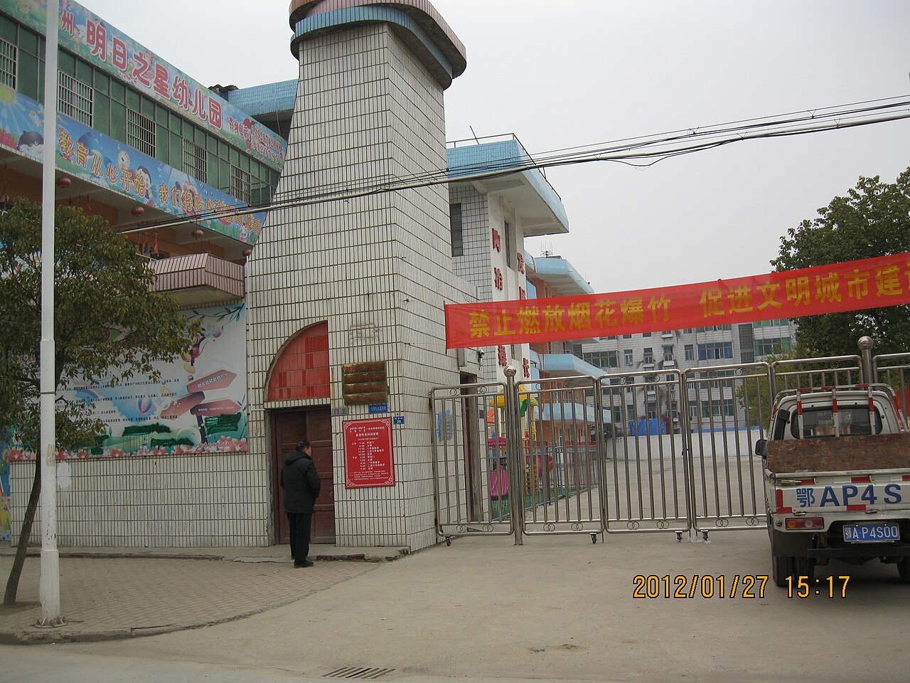 Xiantao