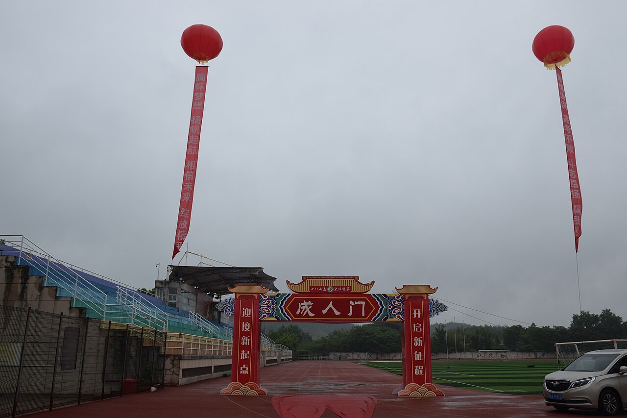 广德