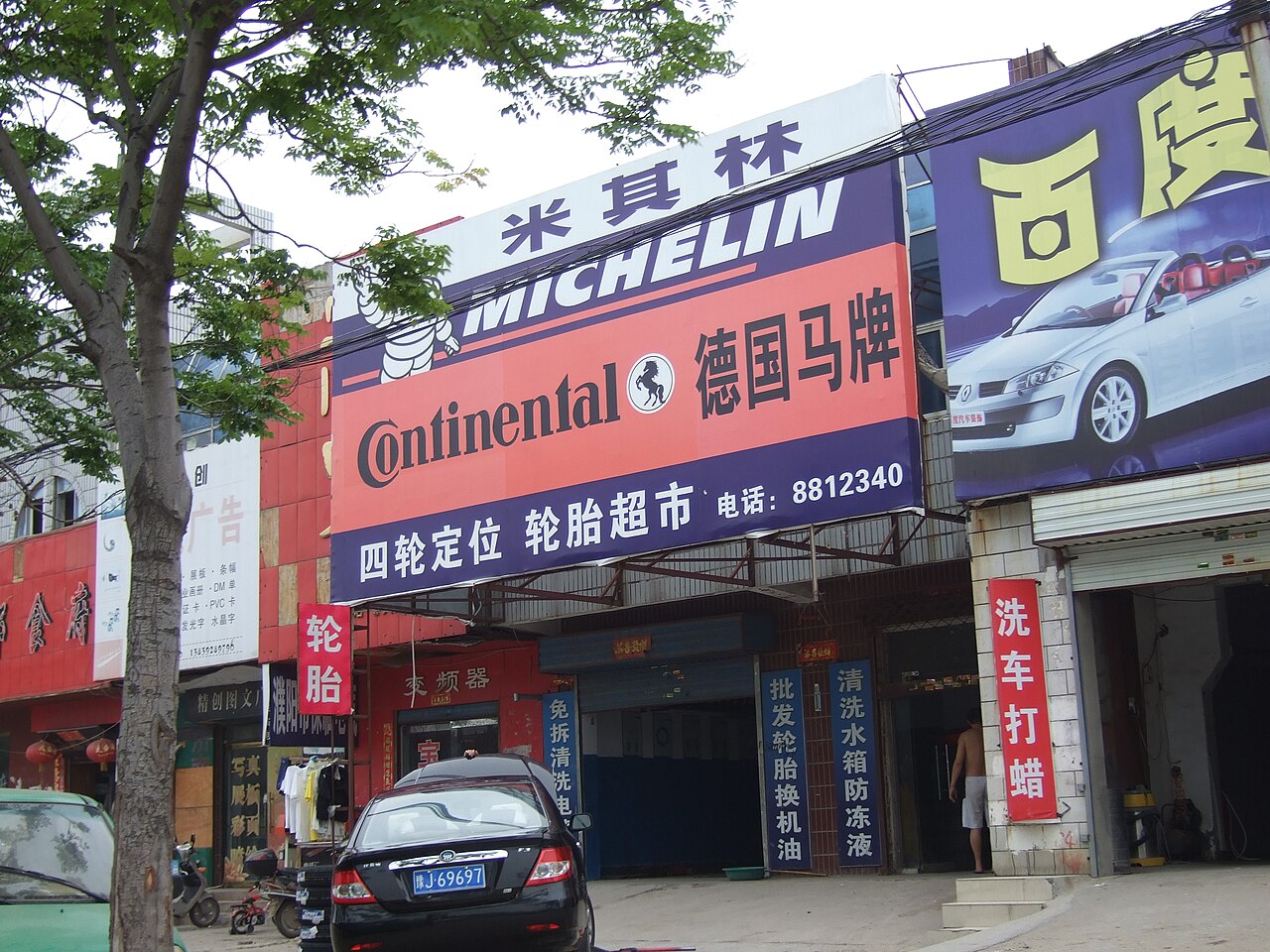 濮阳