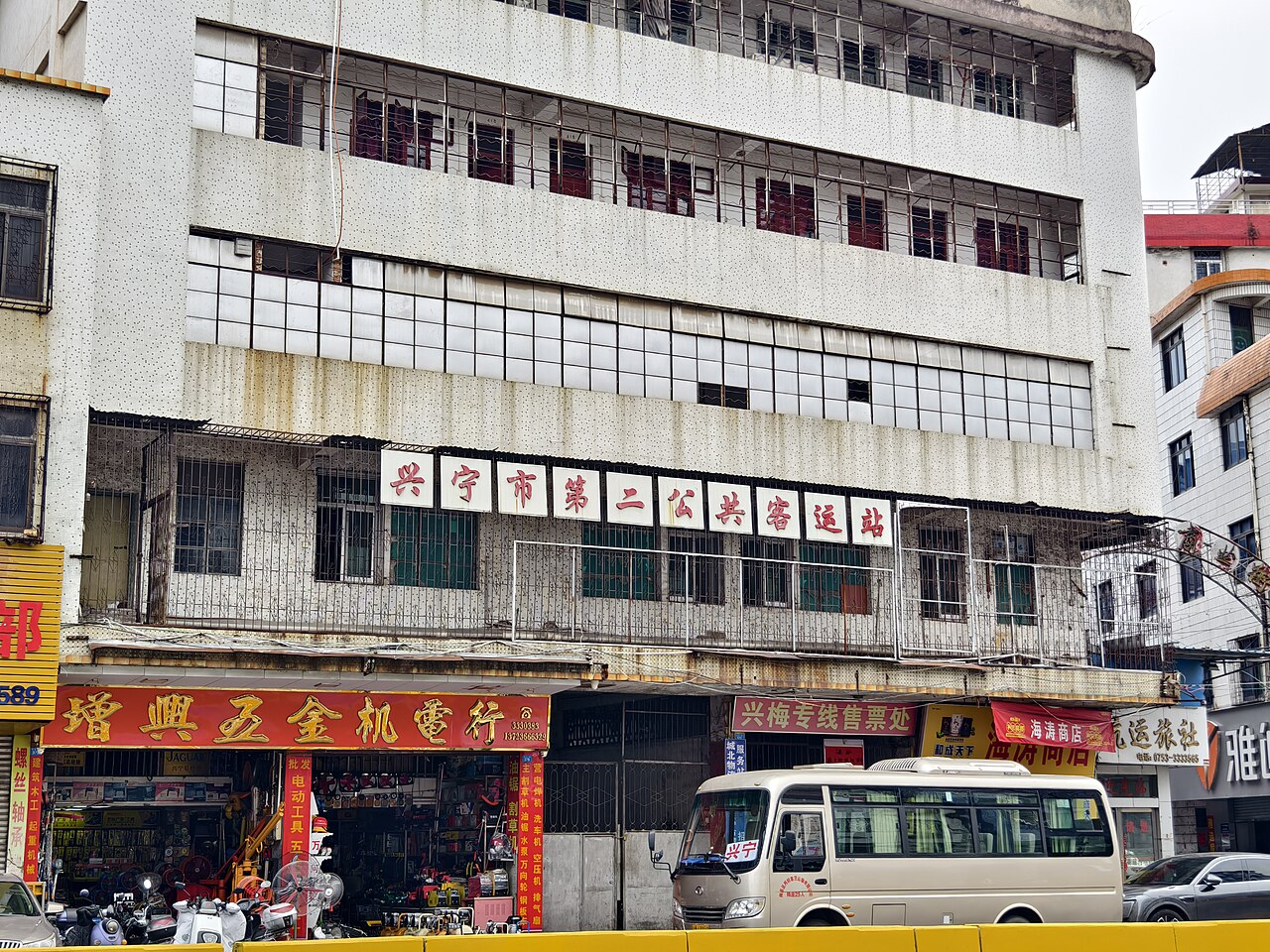 Xingning