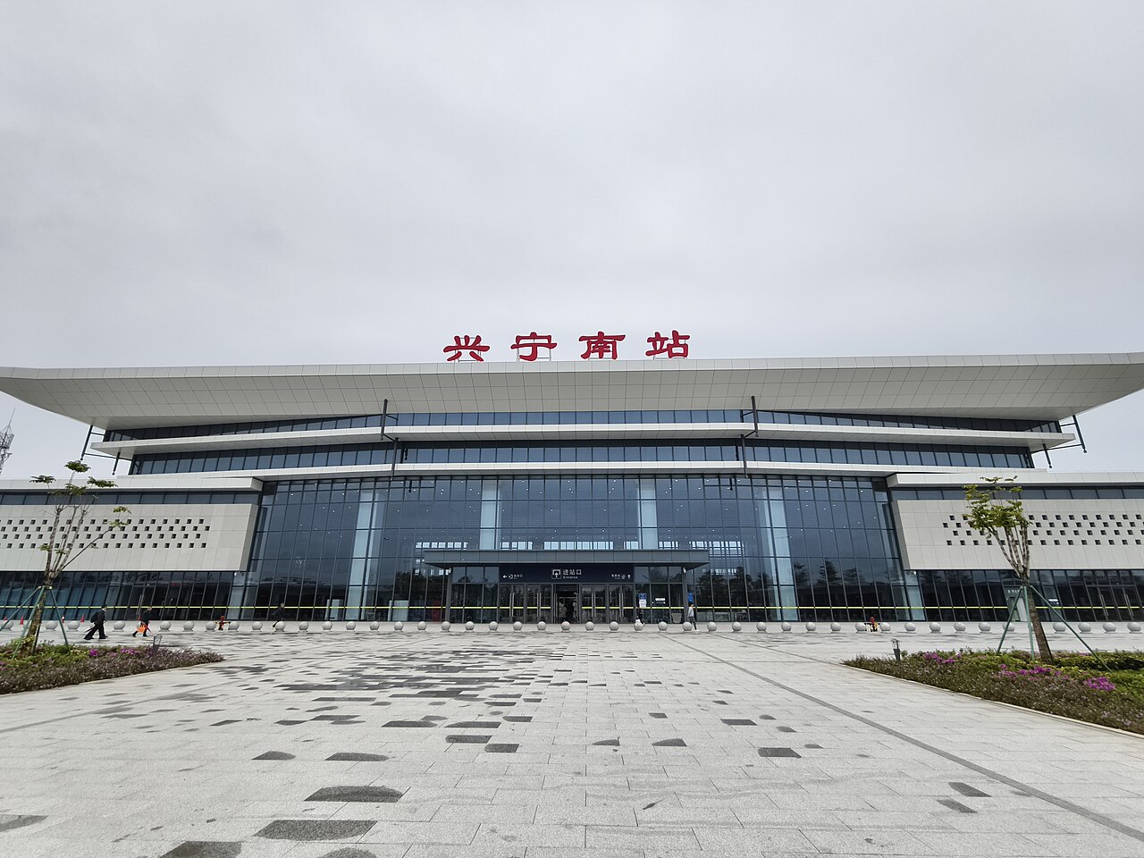 Xingning