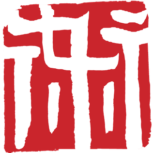 Anhui University of Arts