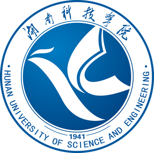 Hunan University of Science and Engineering