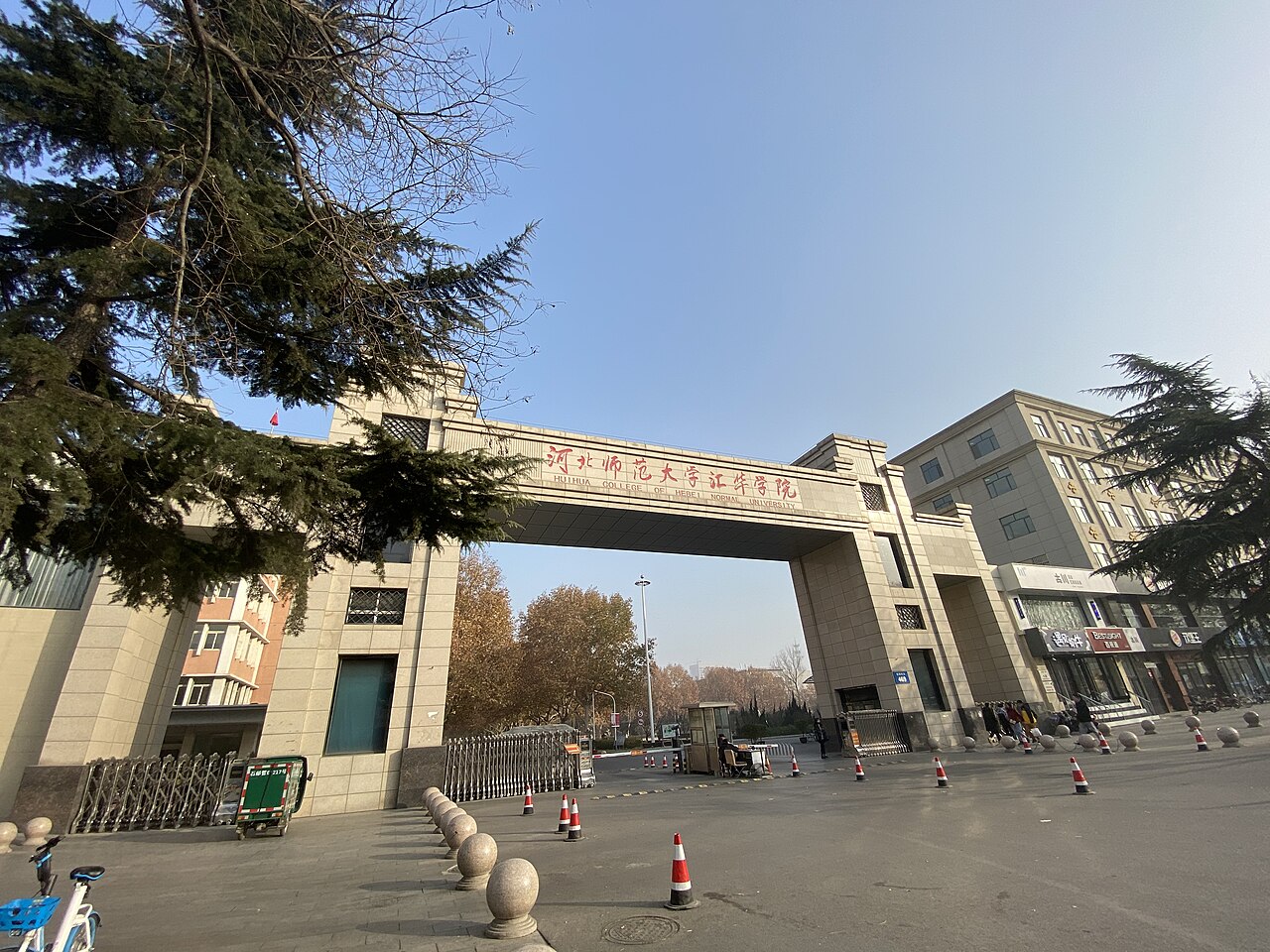 جامعة خبي التربوية