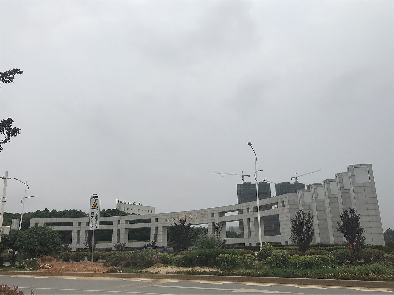 Jiangxi University of Chinese Medicine