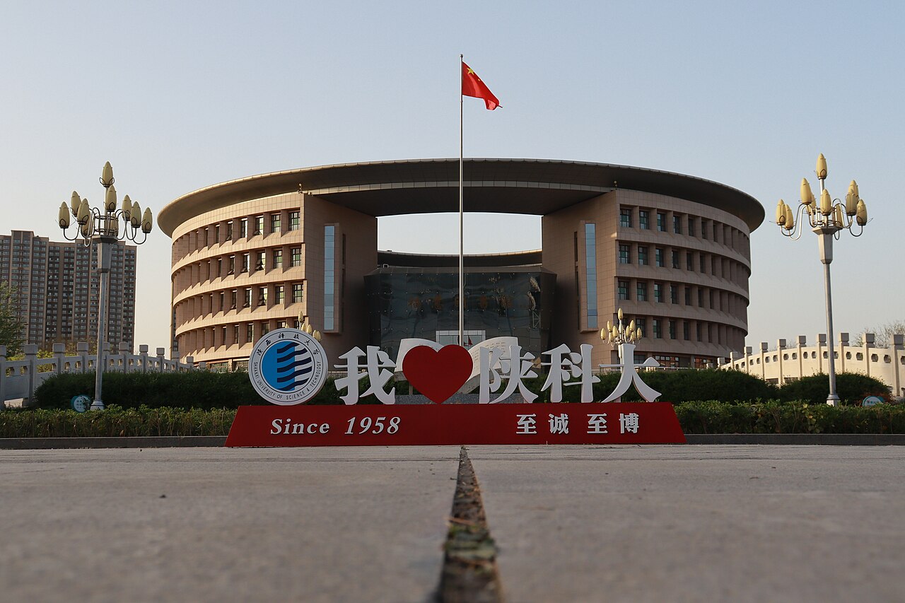 陕西理工大学
