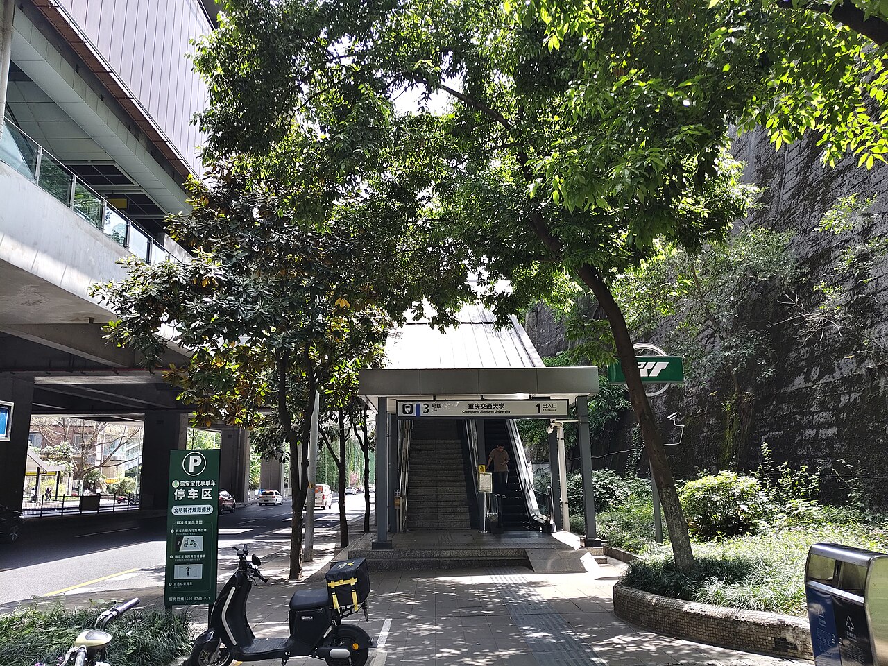 重庆交通大学