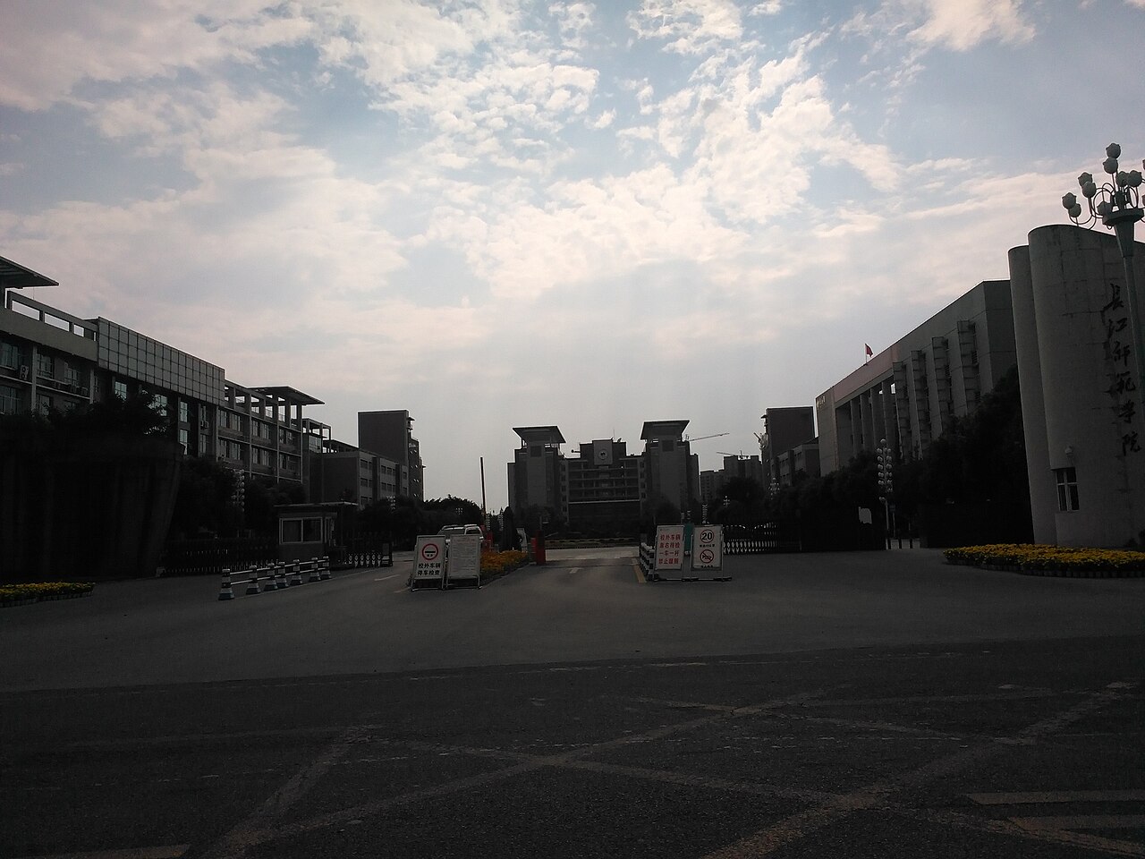 جامعة اليانغتسي التربوية