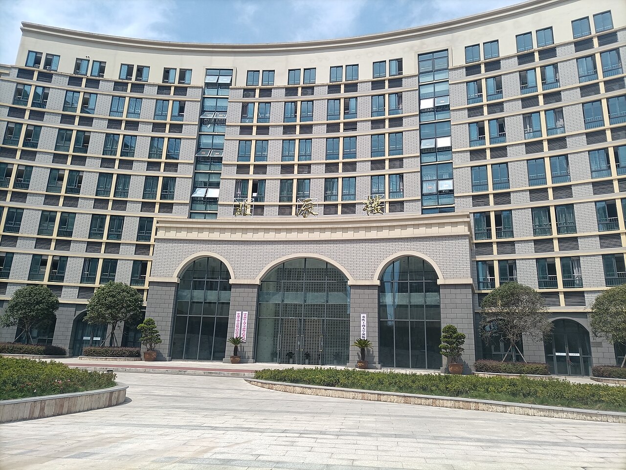 جامعة تشونغتشينغ للتكنولوجيا والأعمال