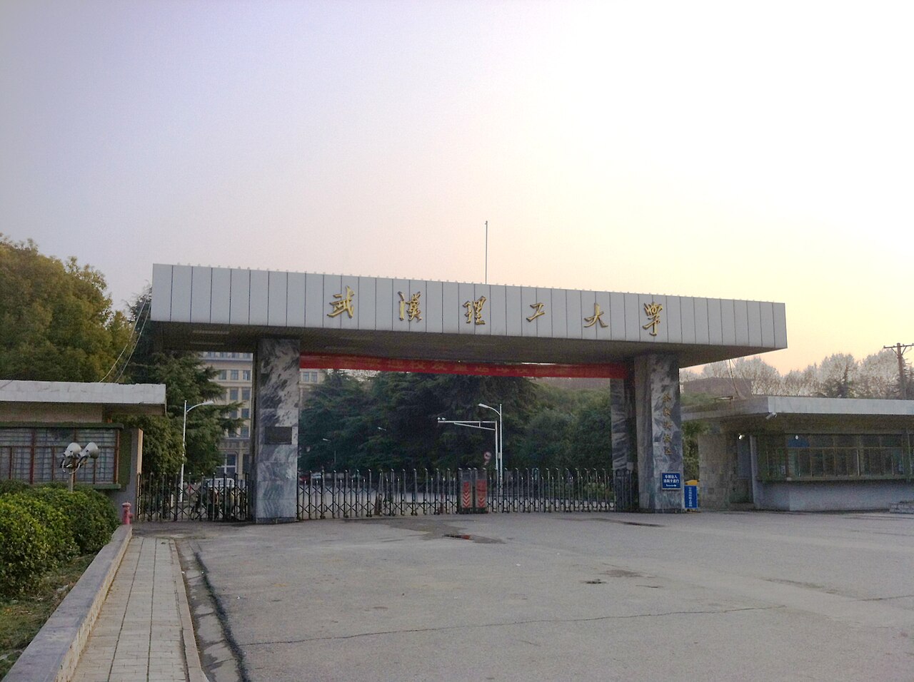 武汉理工大学