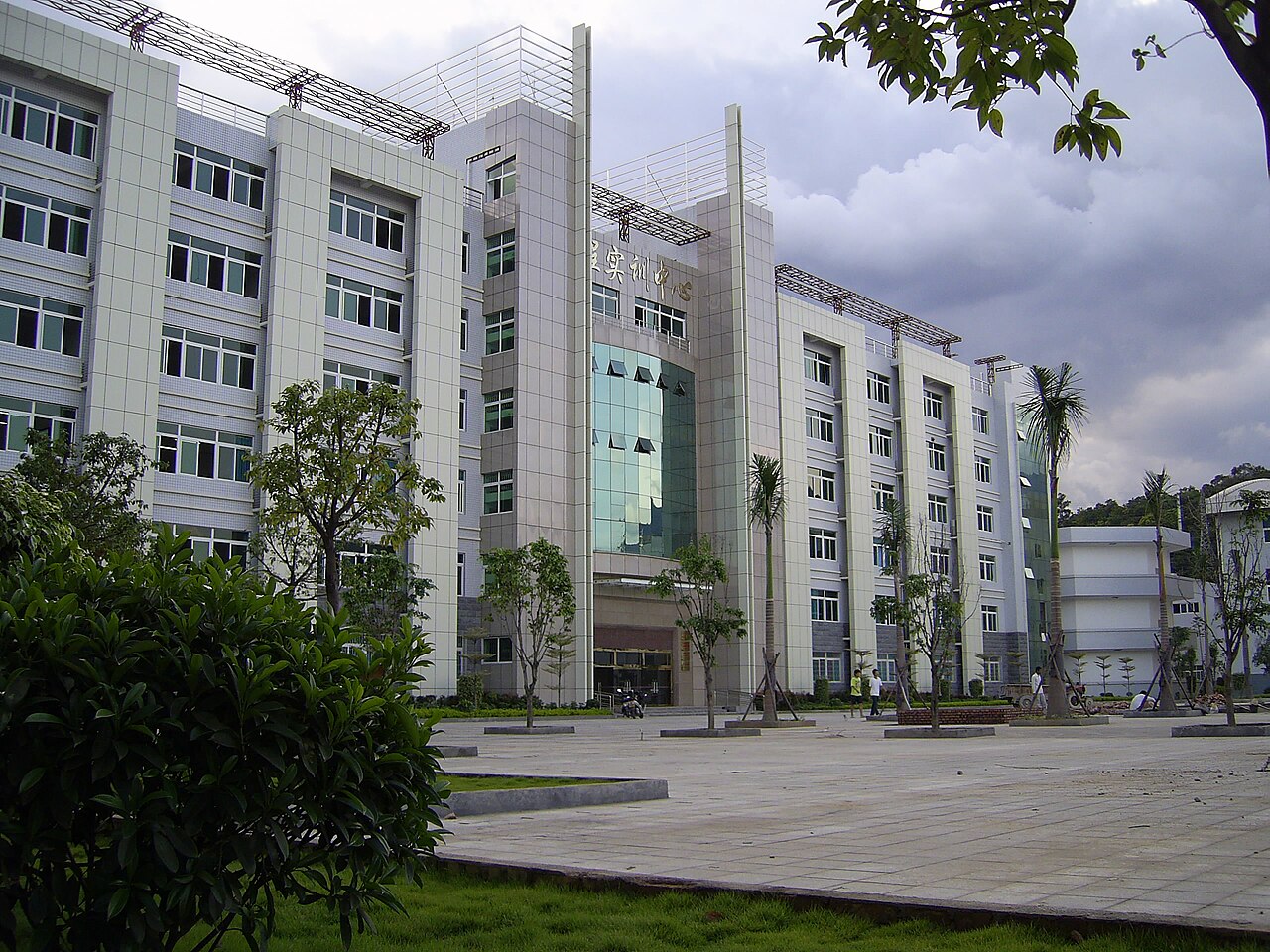 攀枝花学院