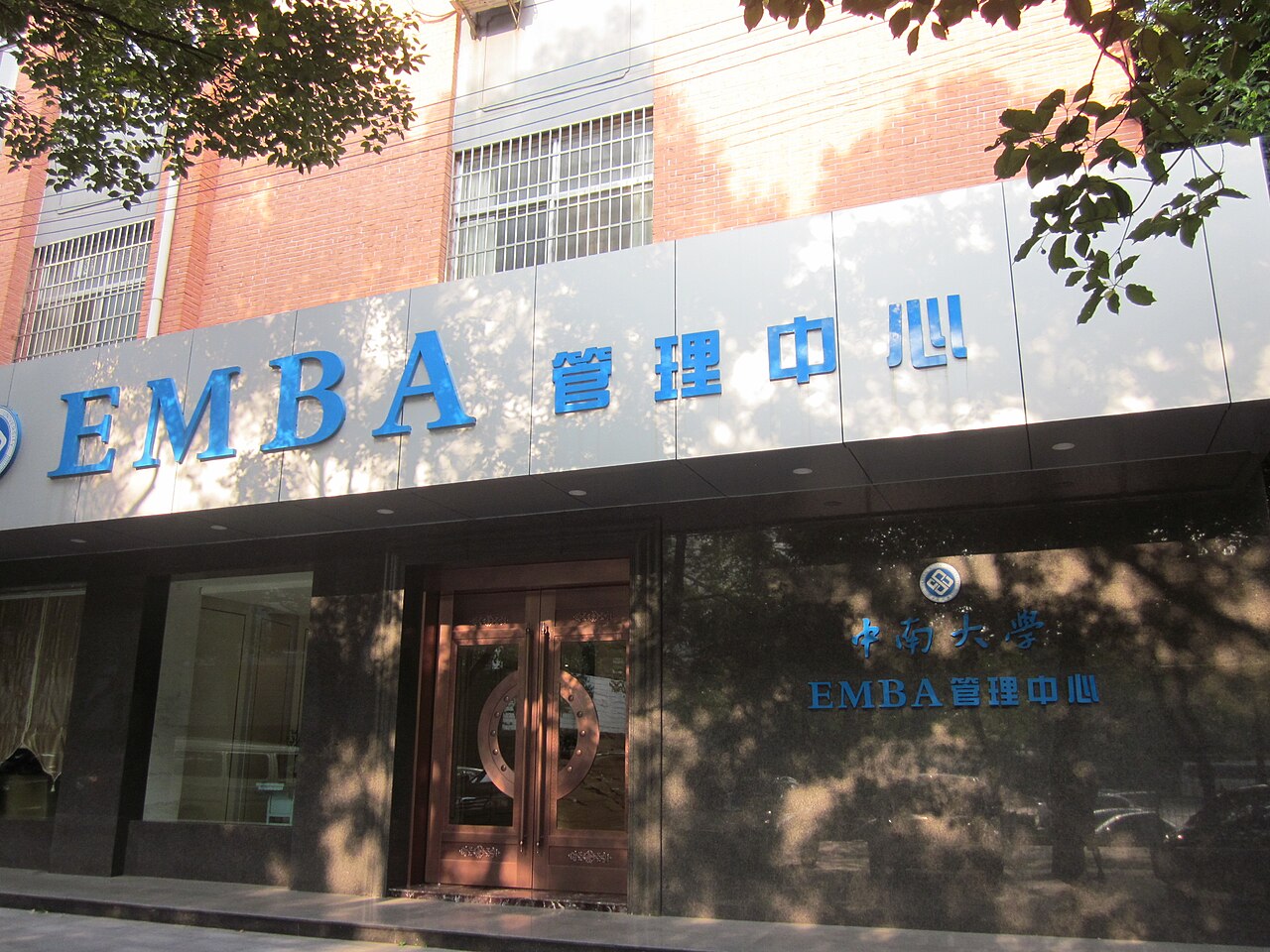 湖南城市学院